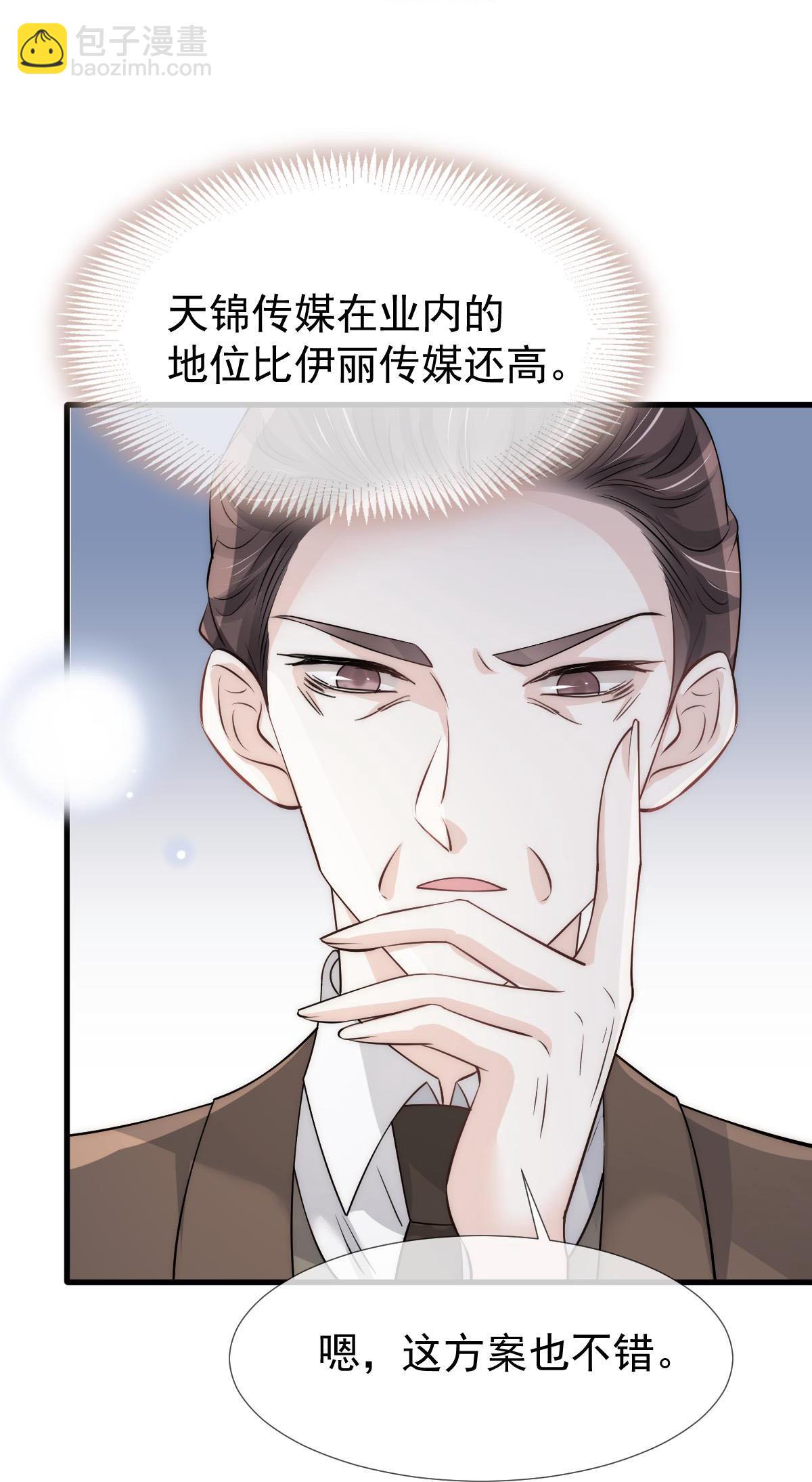 第22话 他和他，组CP创流量36