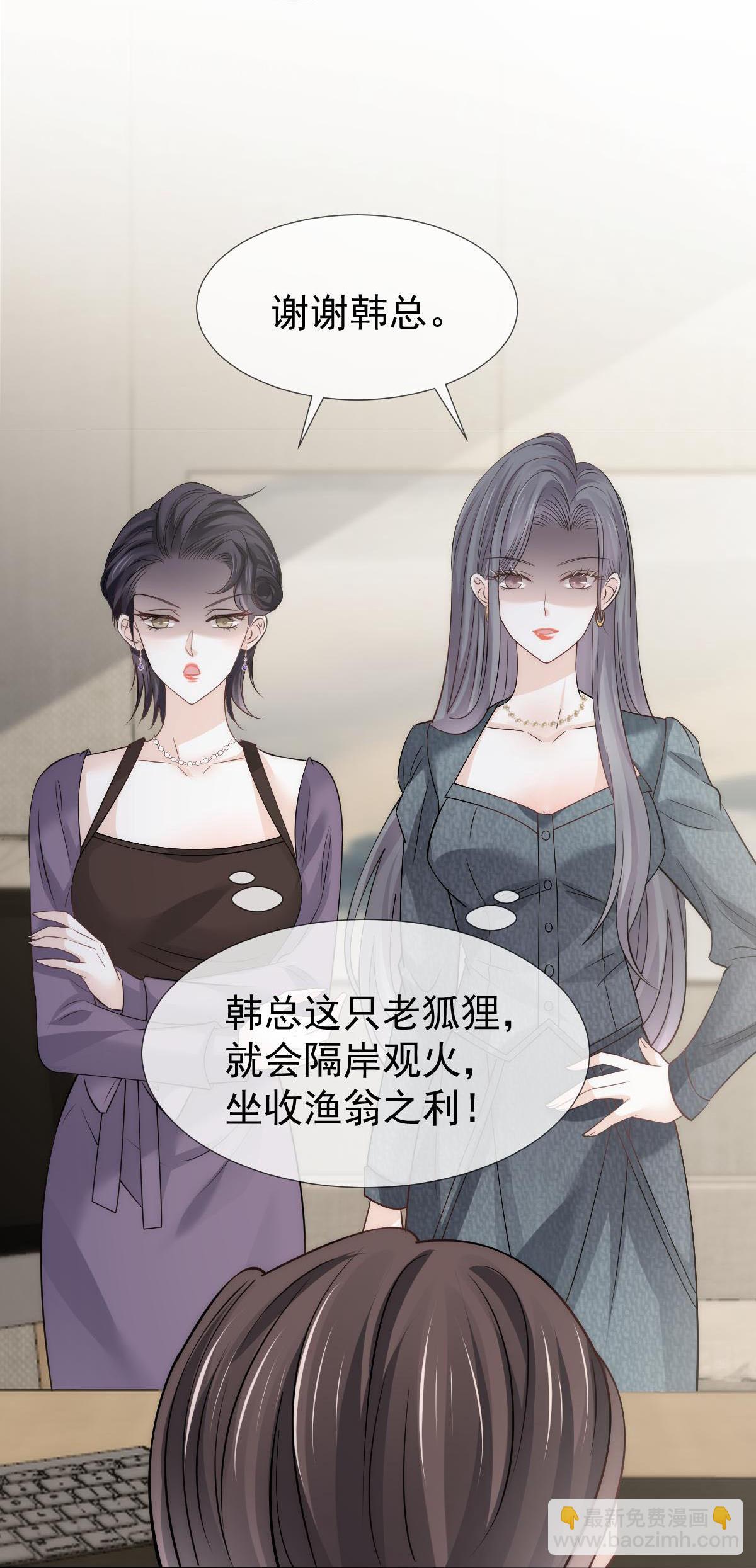 第22话 他和他，组CP创流量39