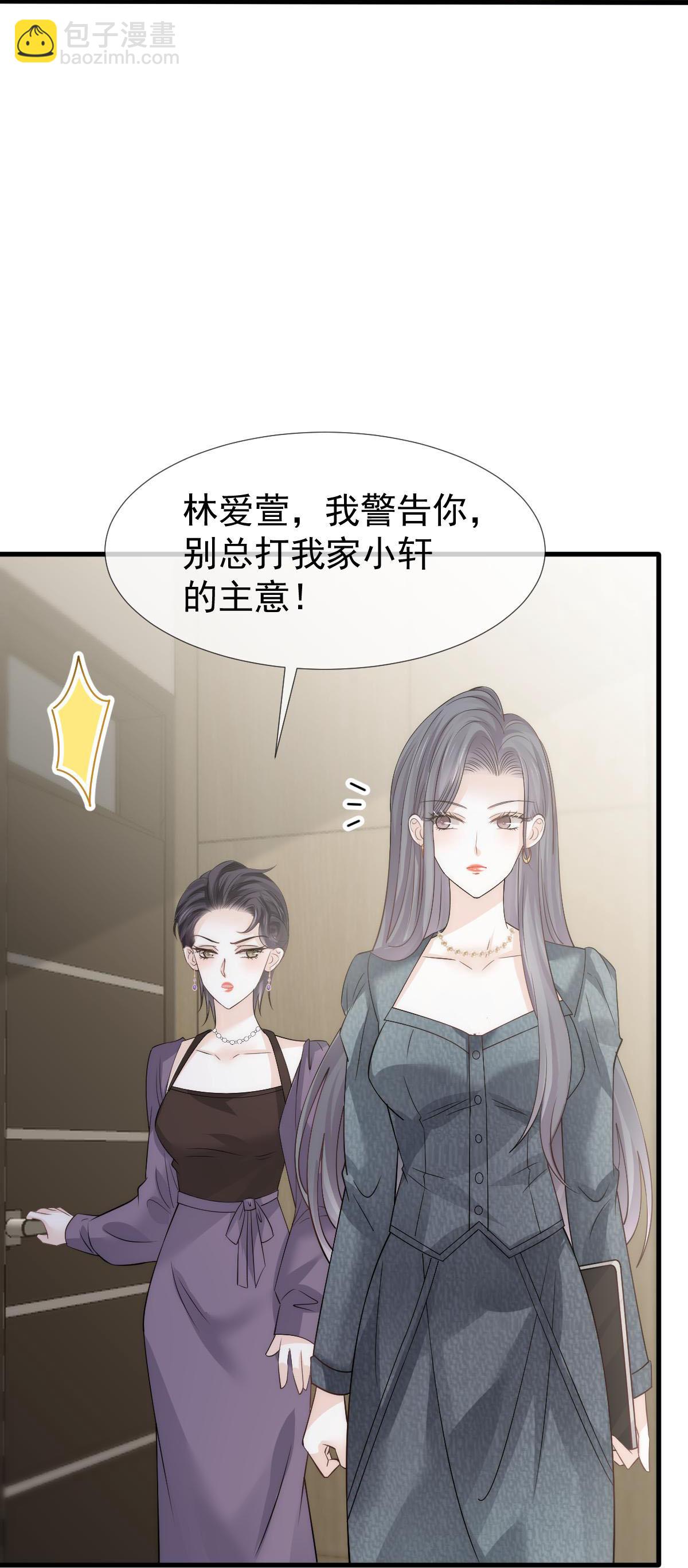 第22话 他和他，组CP创流量40