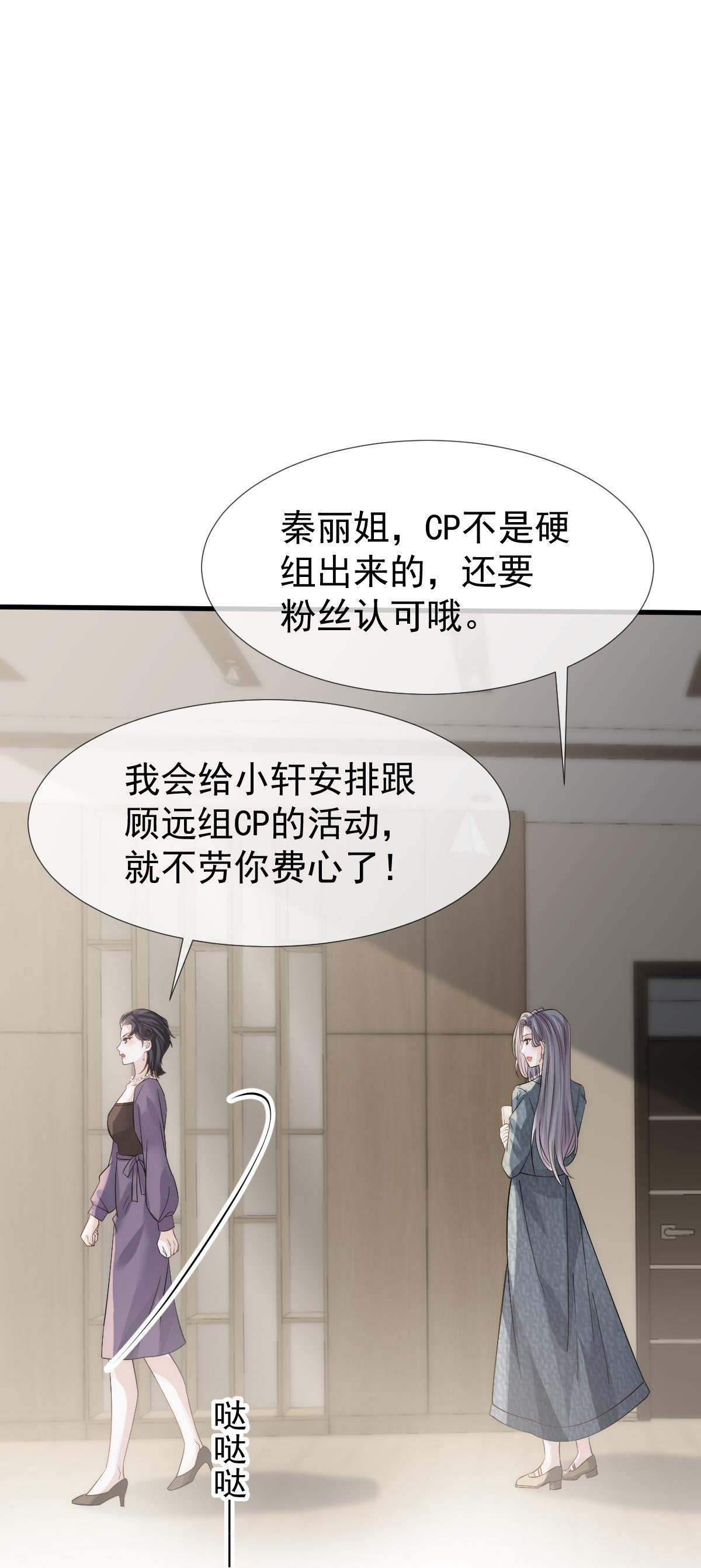 第22话 他和他，组CP创流量41