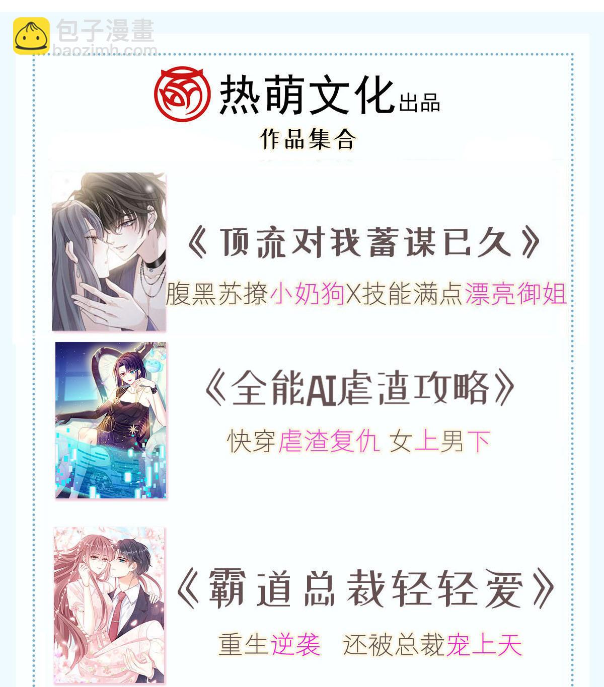 第22话 他和他，组CP创流量54