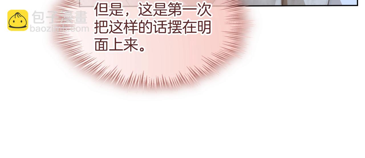 第12话 回怼黑幕节目组110