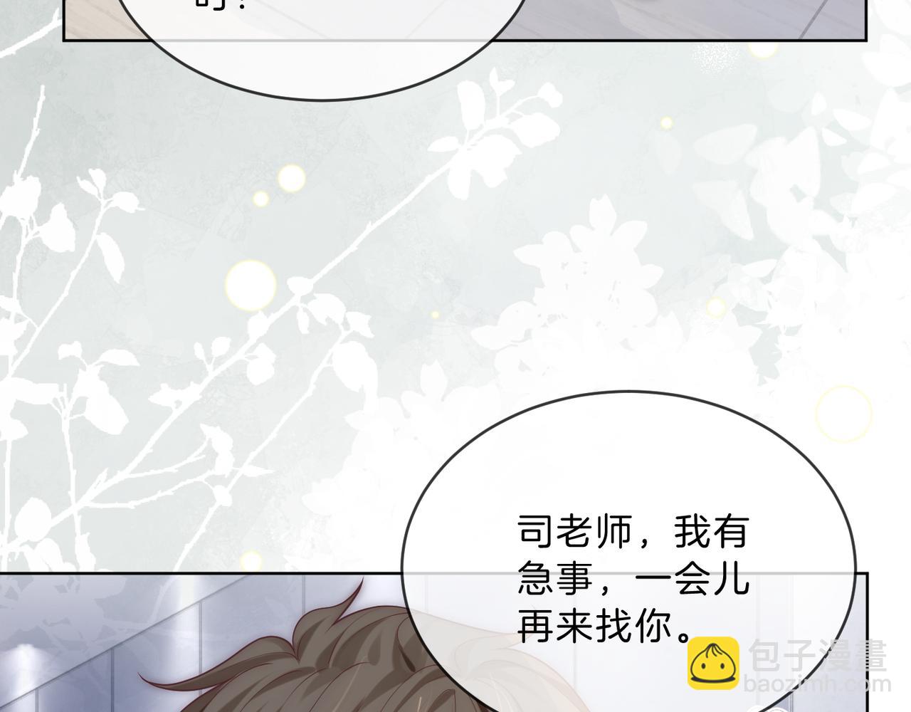 第12话 回怼黑幕节目组35