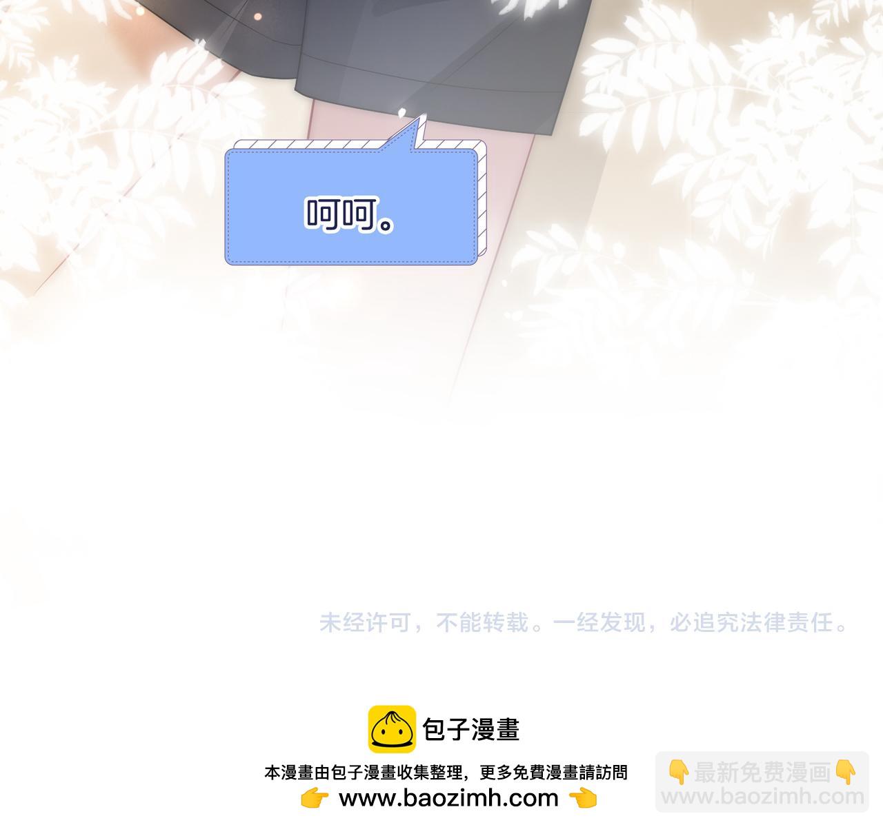 第18话 胤皇脸红103