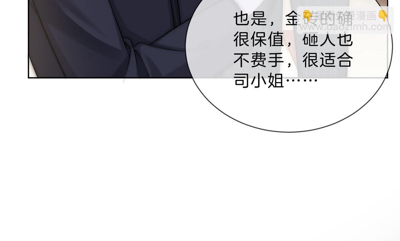 第18话 胤皇脸红13