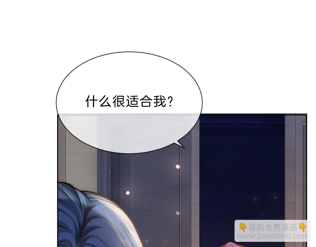 第18话 胤皇脸红14