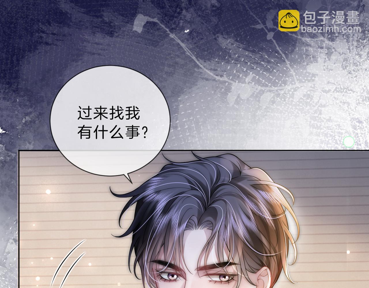 第18话 胤皇脸红18