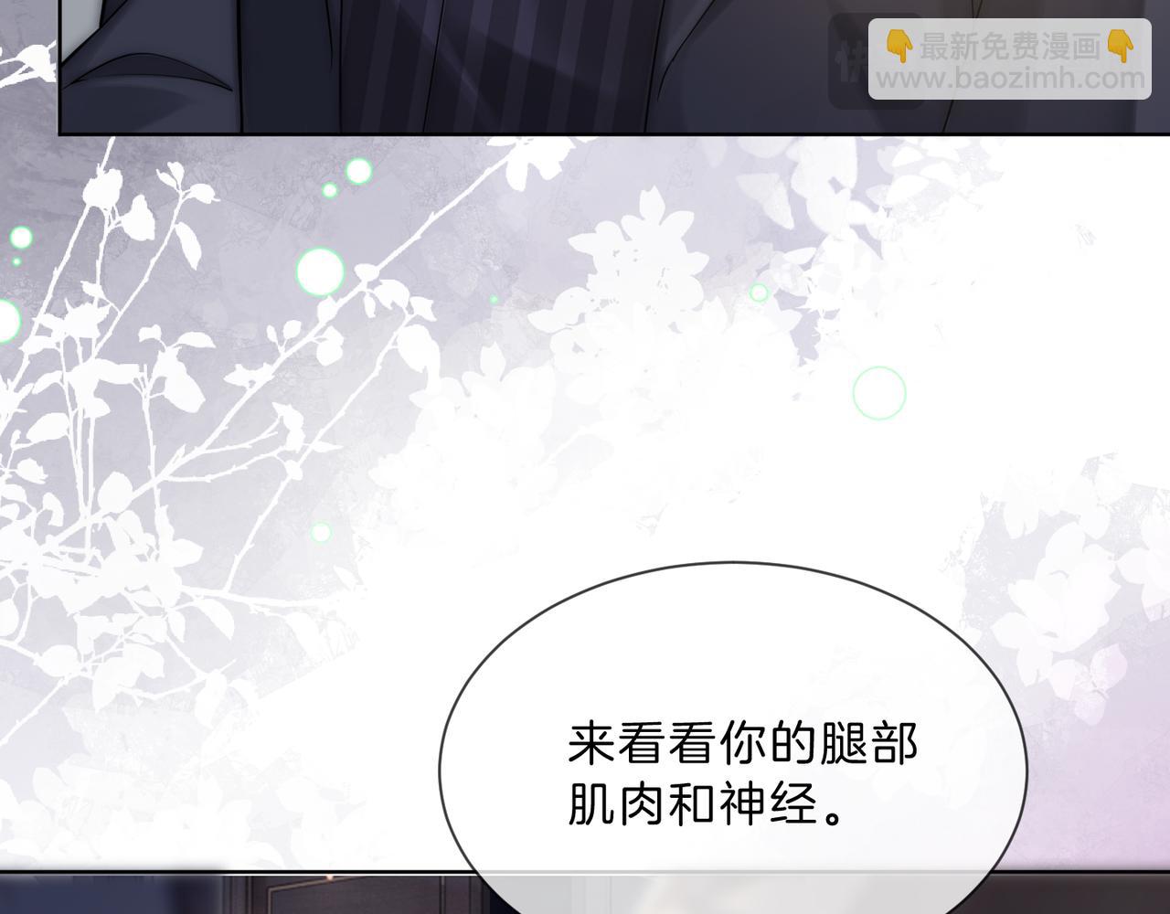 第18话 胤皇脸红20