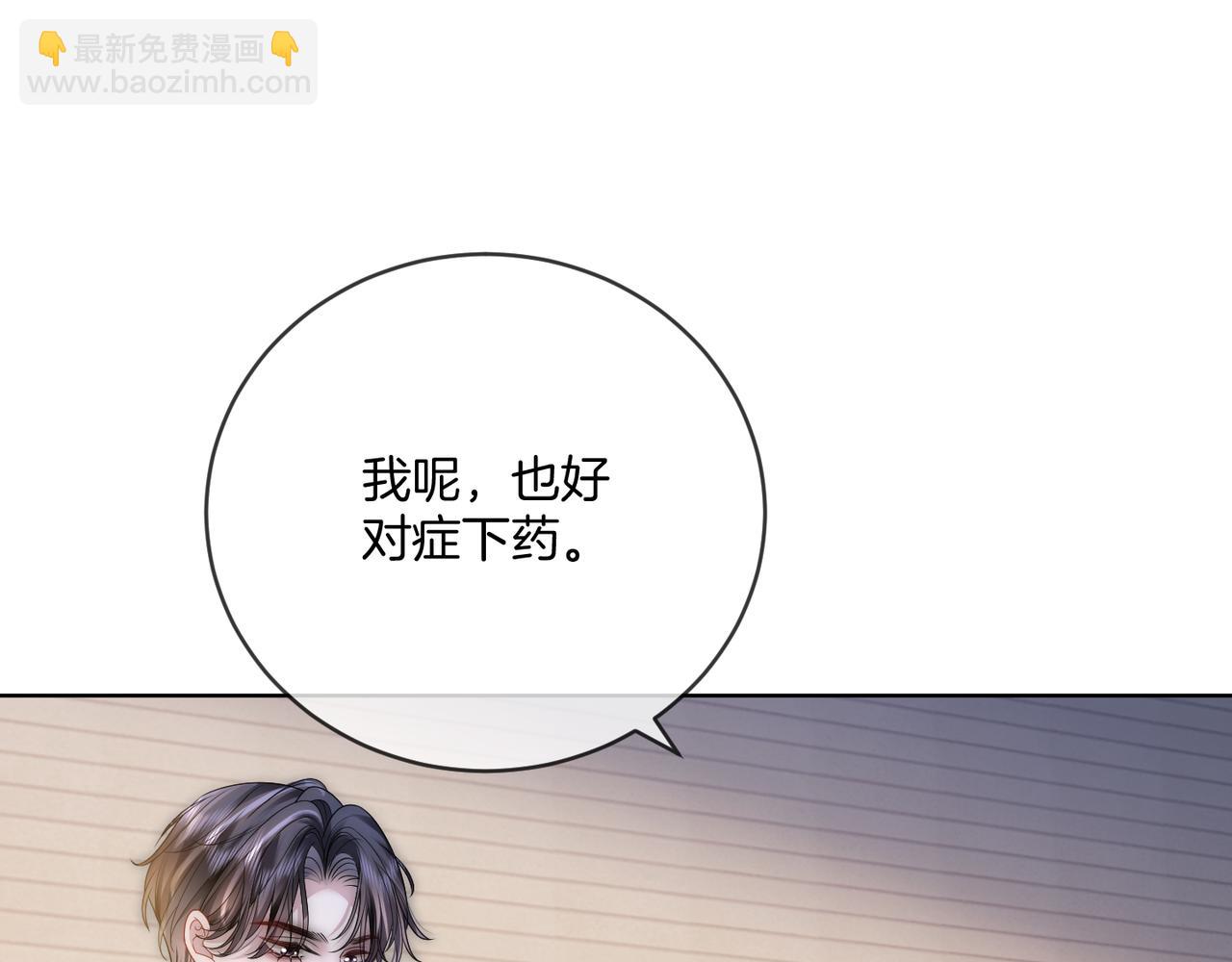 第18话 胤皇脸红23