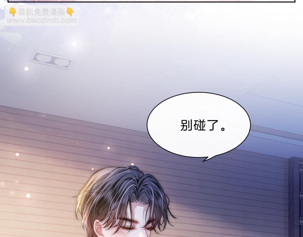第18话 胤皇脸红38