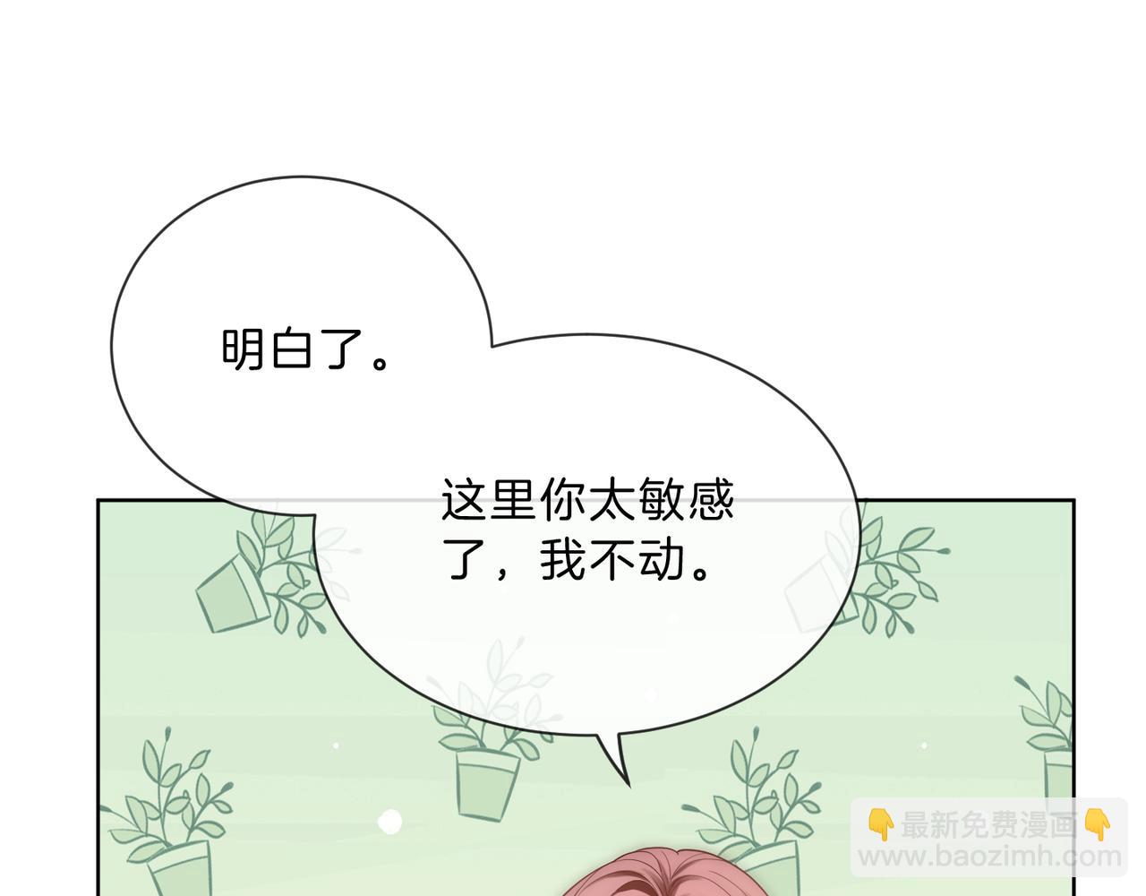 第18话 胤皇脸红41