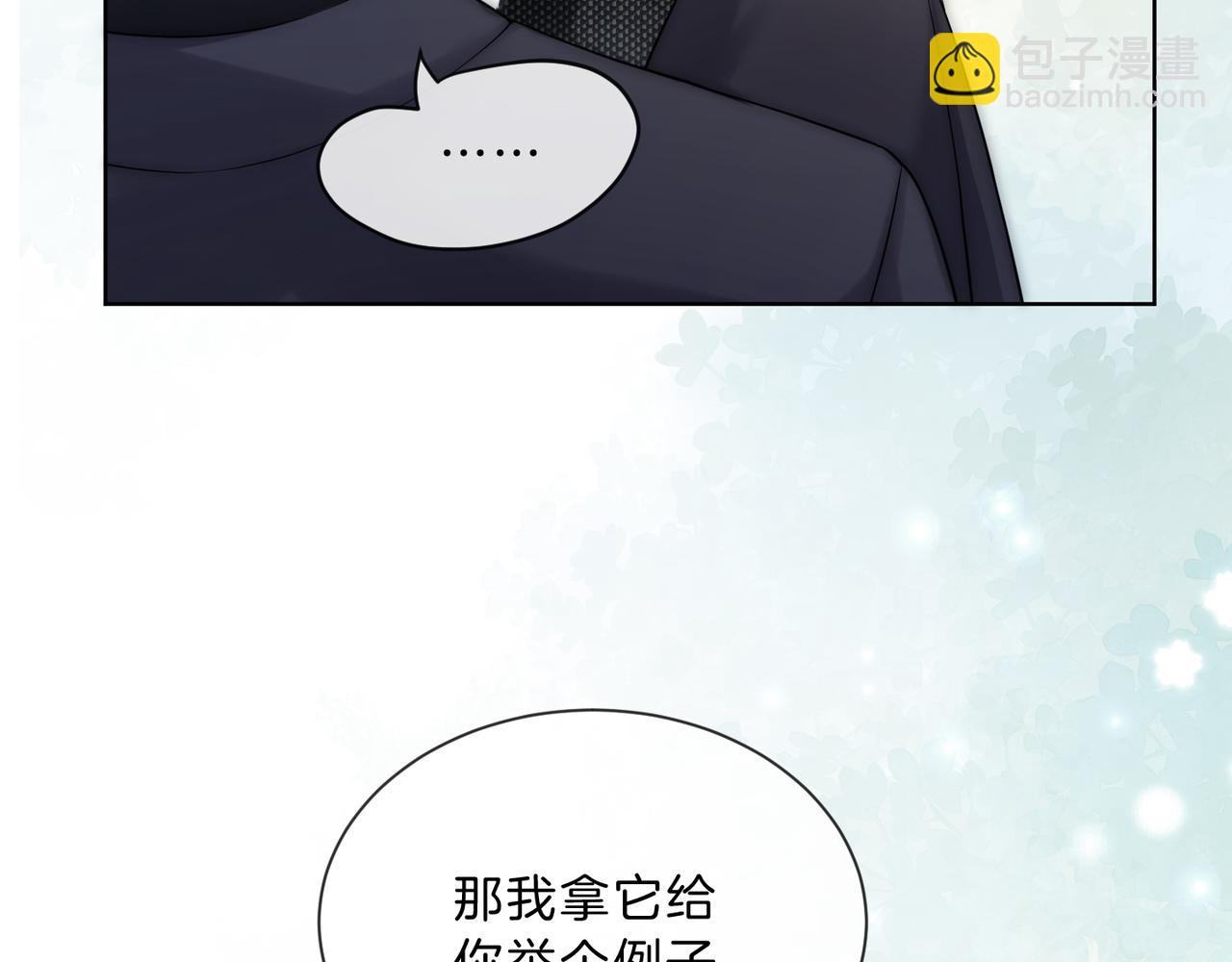 第18话 胤皇脸红43