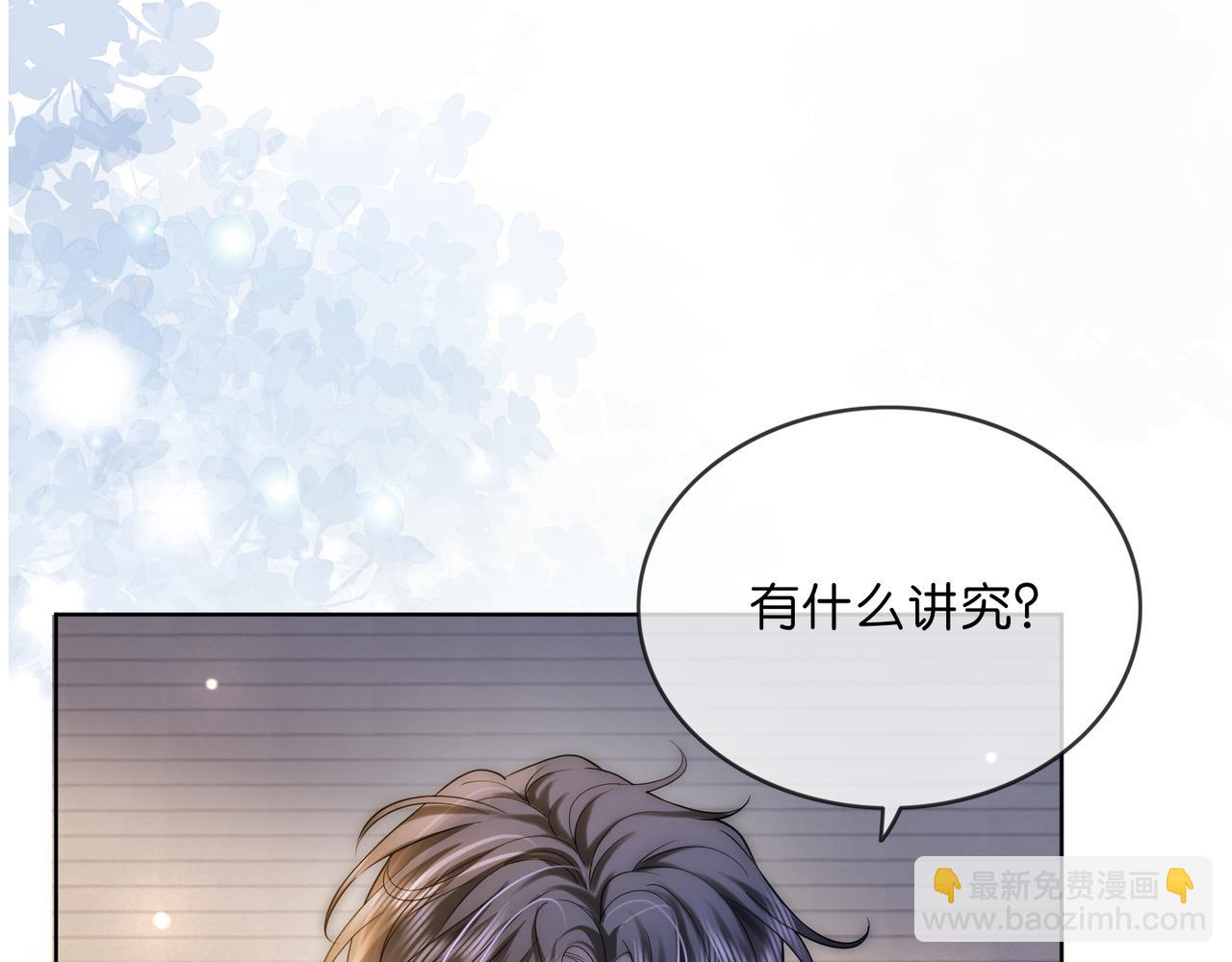 第18话 胤皇脸红48
