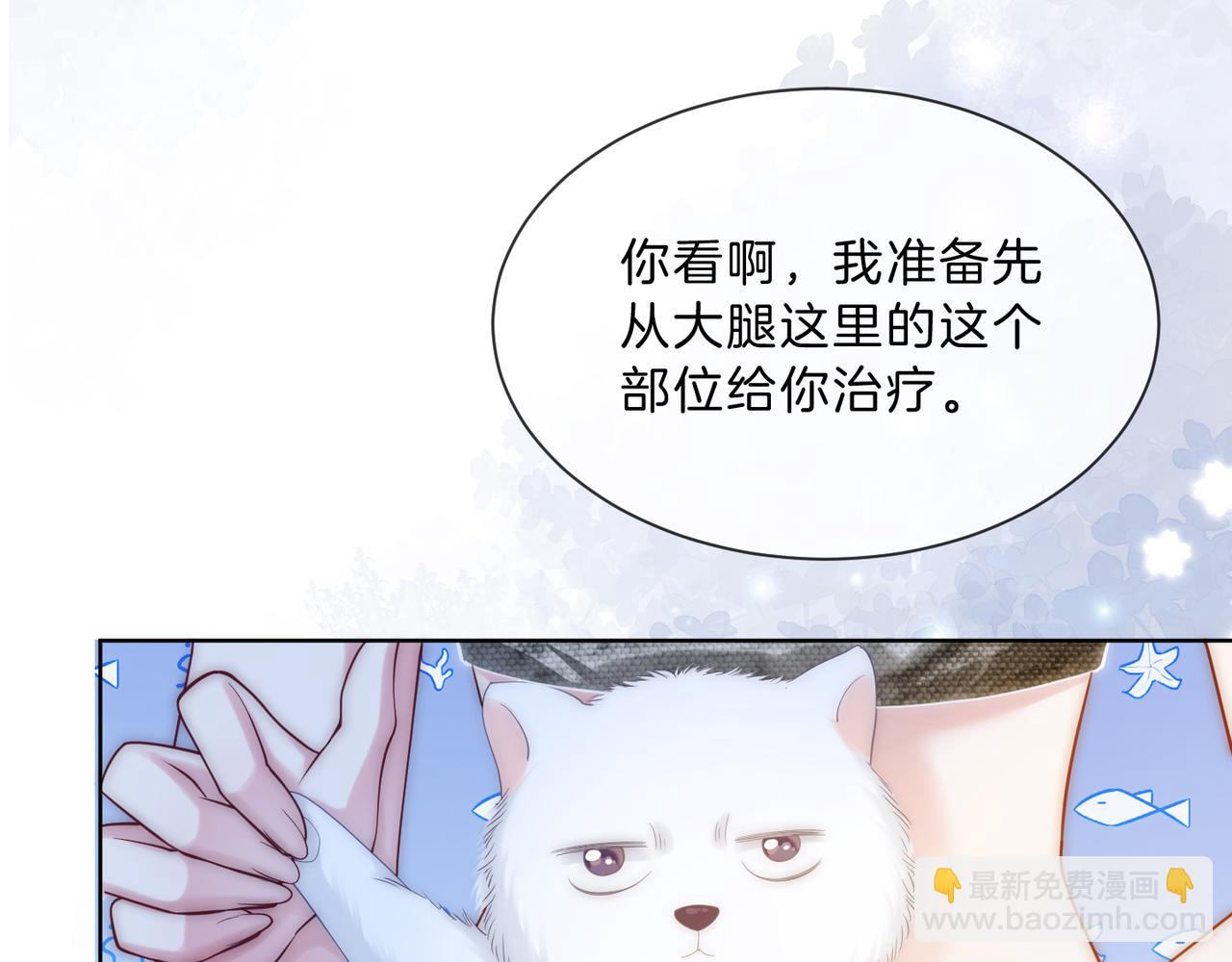 第18话 胤皇脸红50