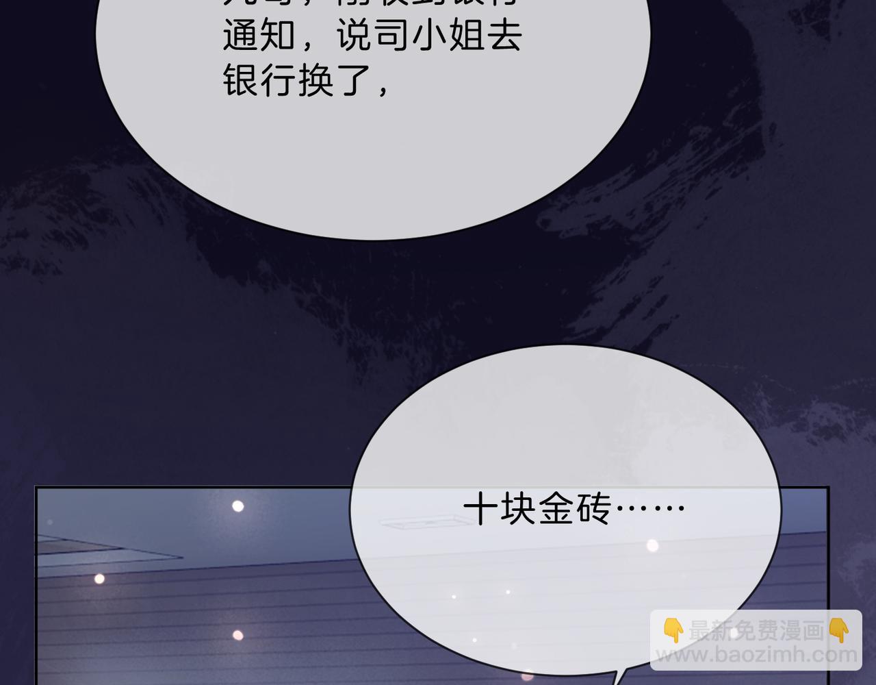 第18话 胤皇脸红6