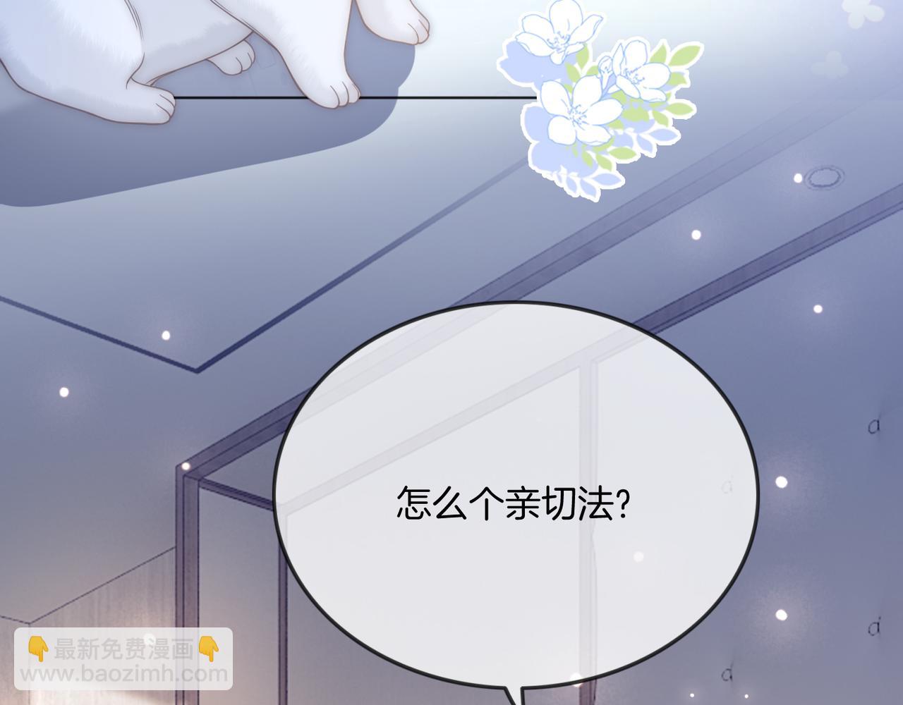 第18话 胤皇脸红72