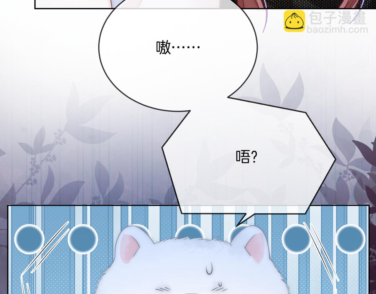 第18话 胤皇脸红77