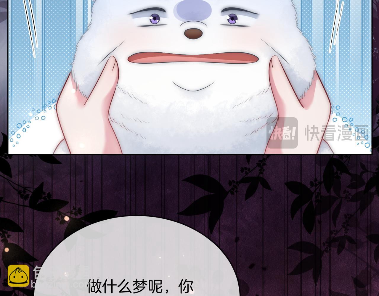 第18话 胤皇脸红78