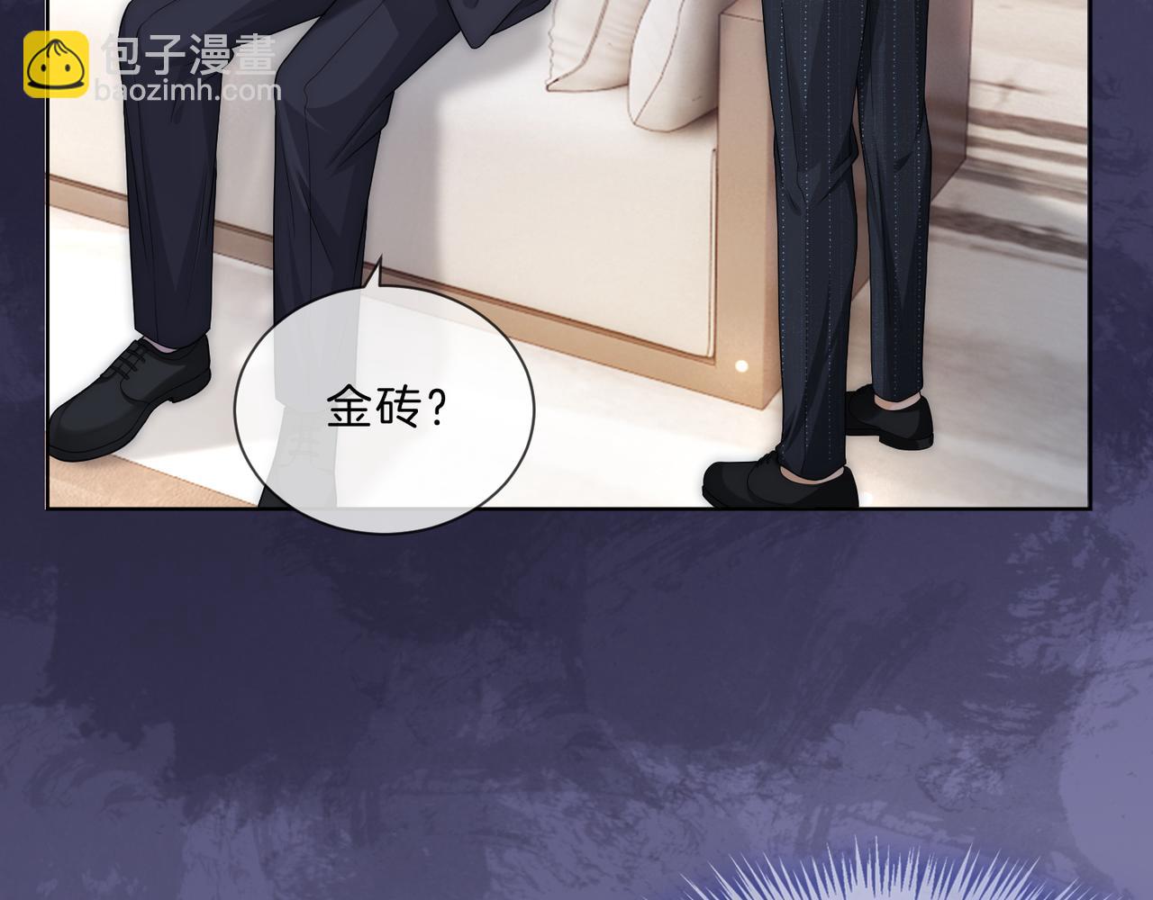 第18话 胤皇脸红8