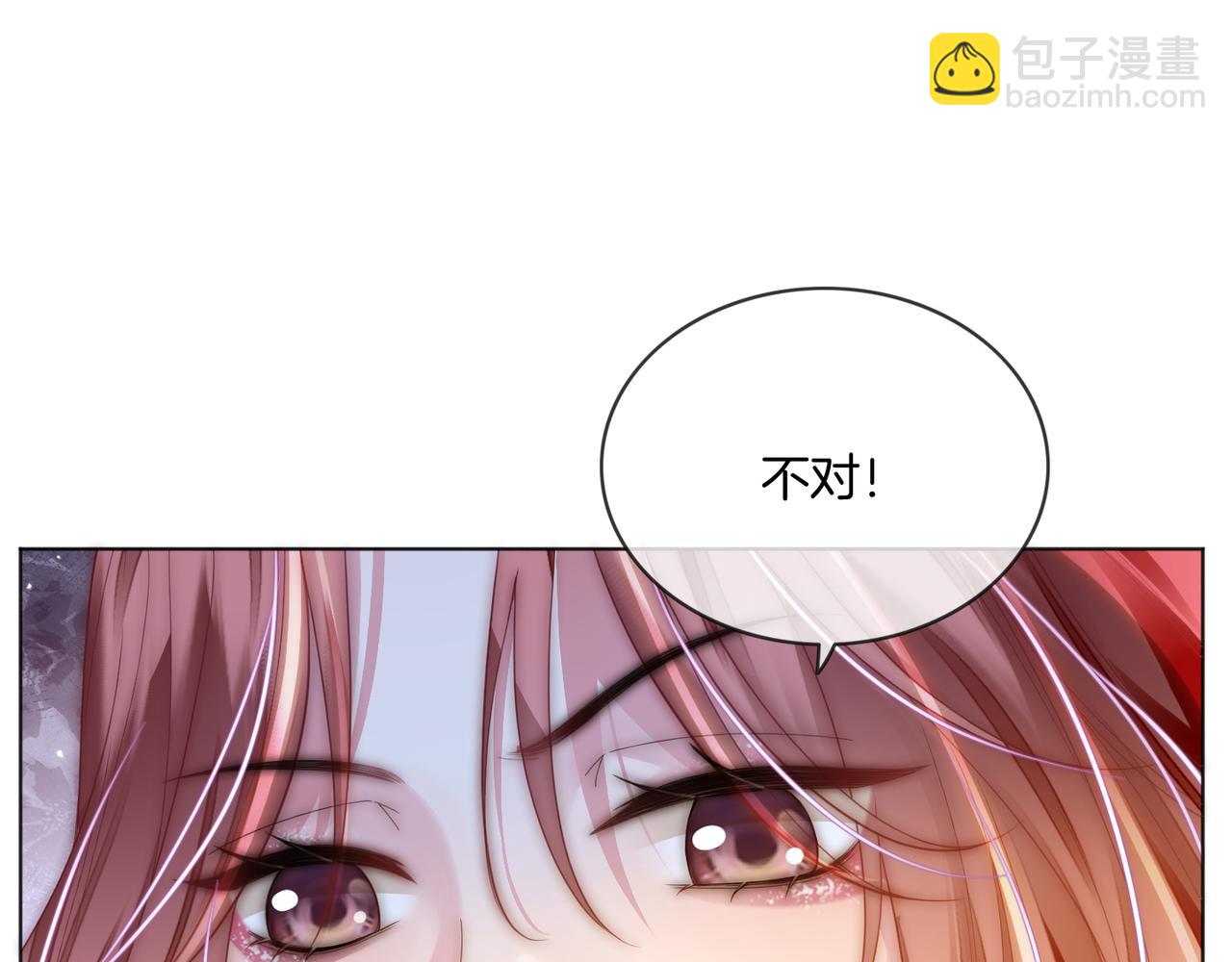 第18话 胤皇脸红85