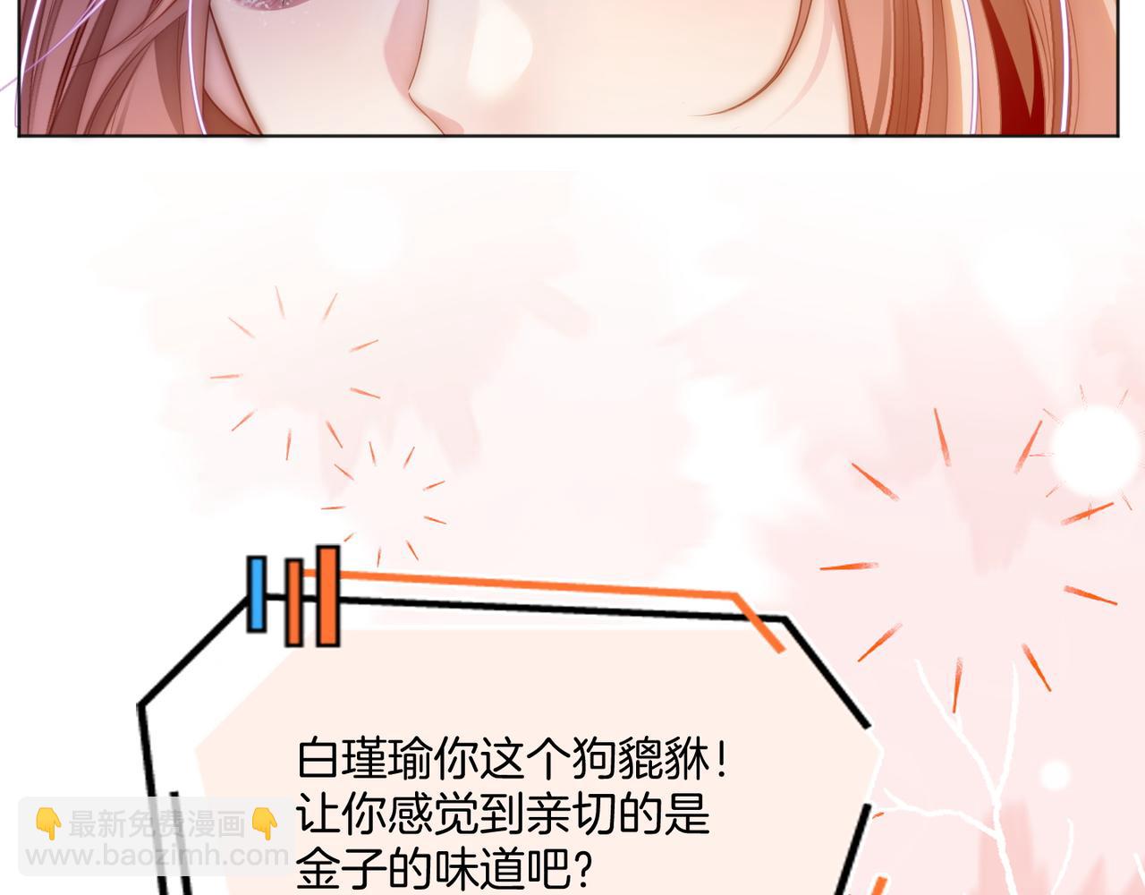 第18话 胤皇脸红86