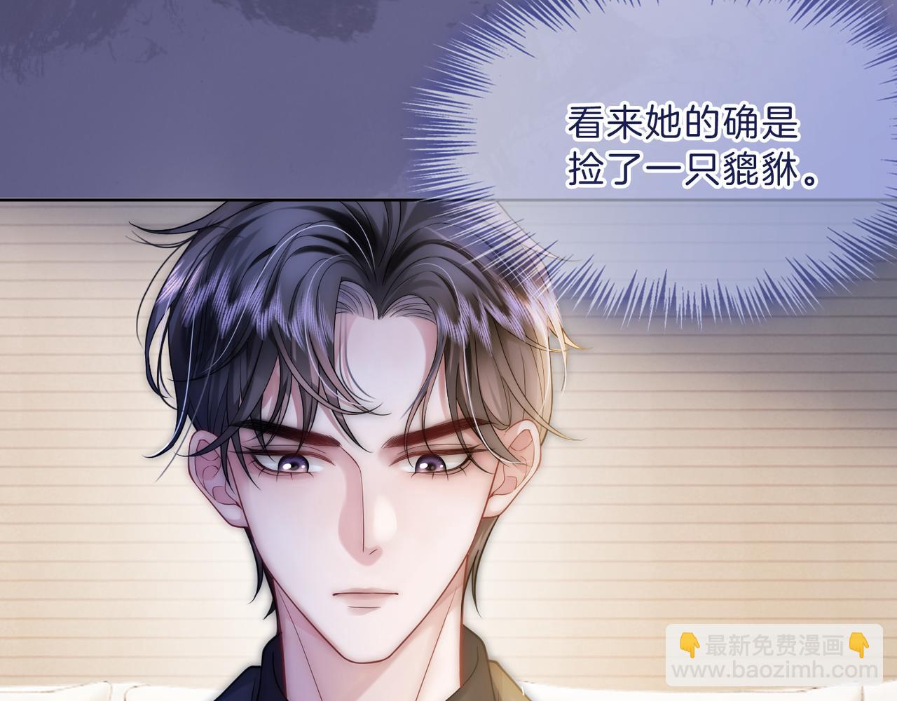 第18话 胤皇脸红9
