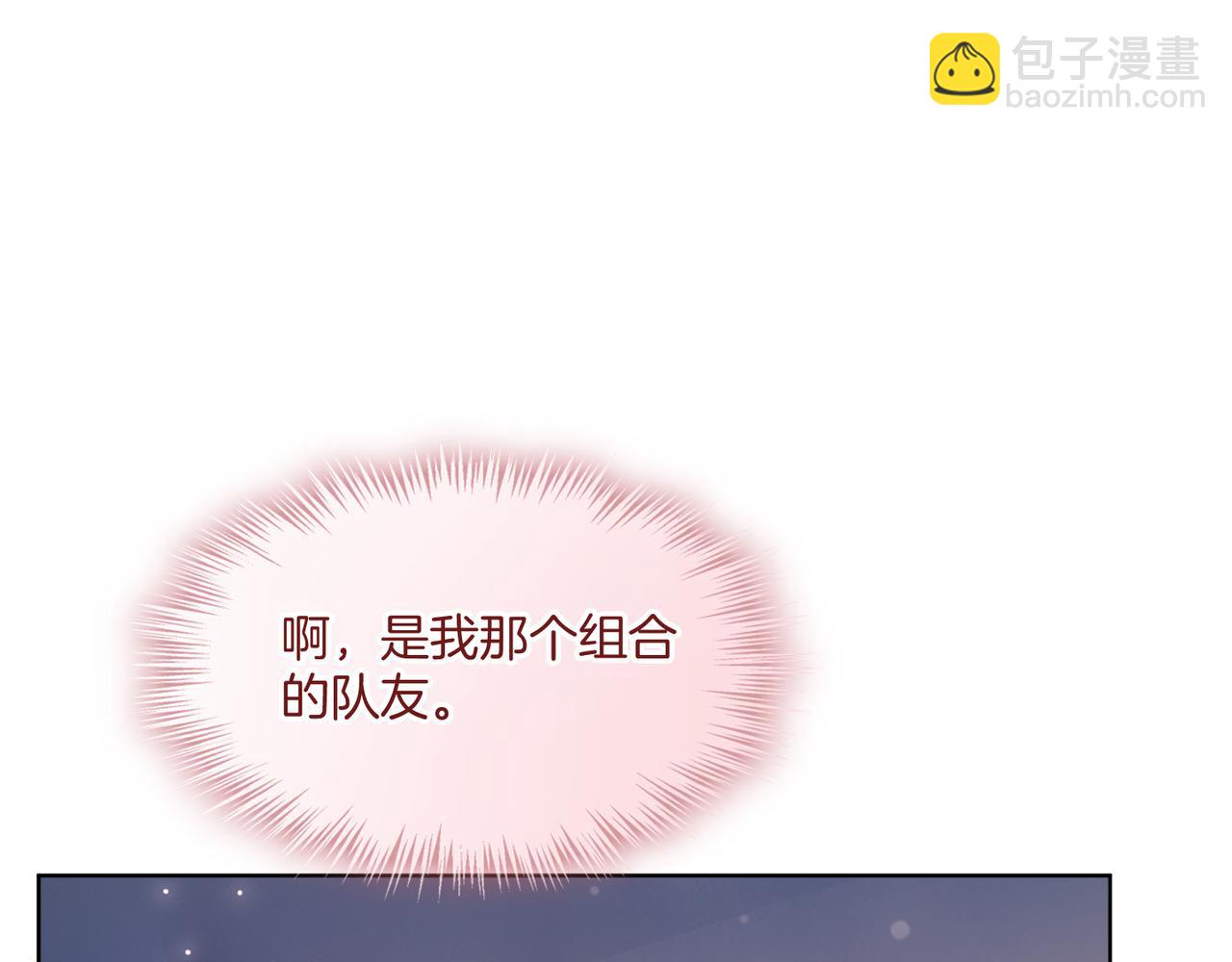 第18话 胤皇脸红93
