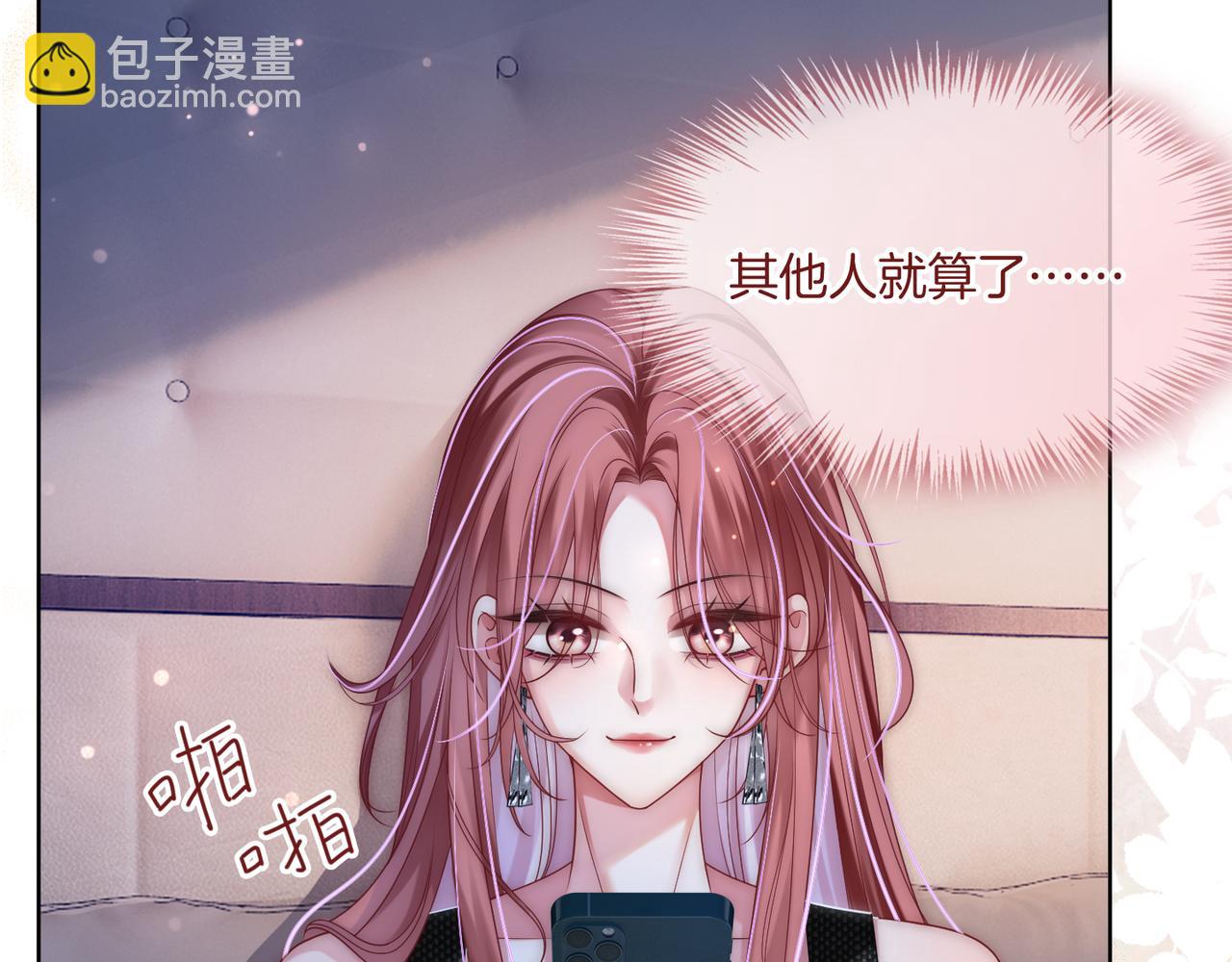 第18话 胤皇脸红94