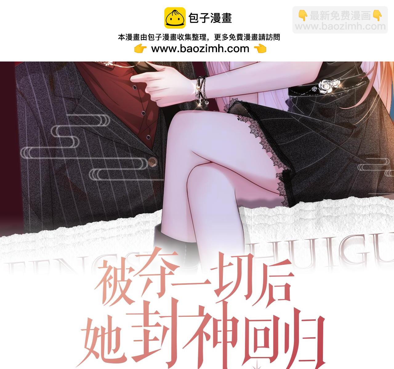 第36话 直播卸妆1