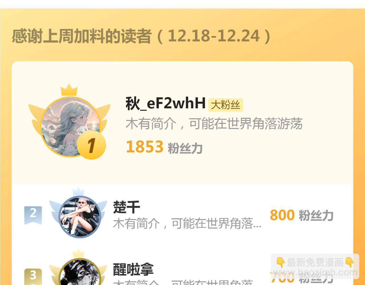 第36话 直播卸妆118