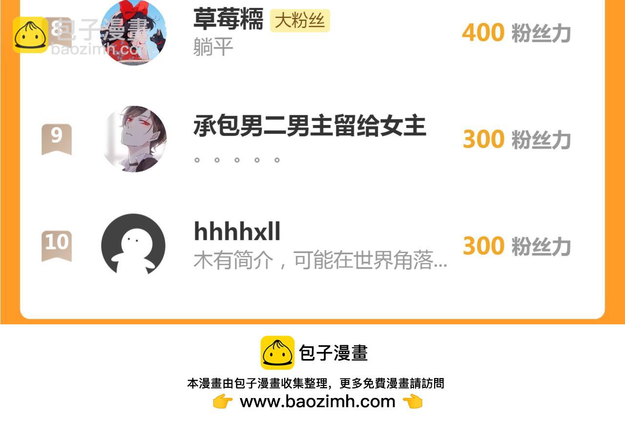 第36话 直播卸妆120