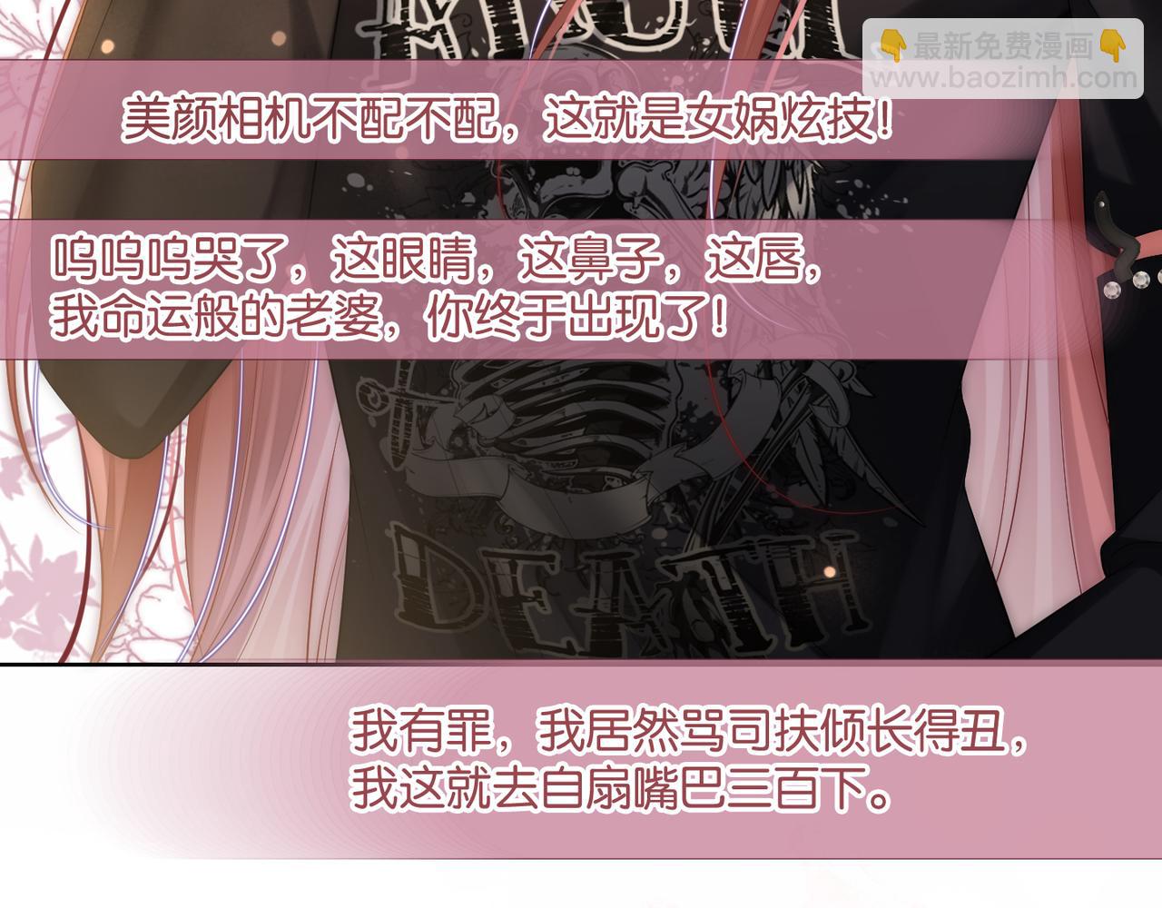 第36话 直播卸妆25