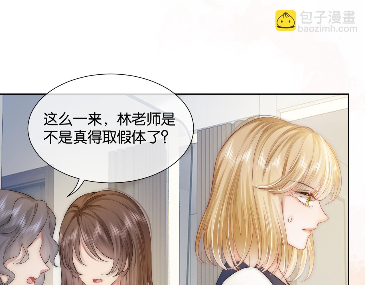 第36话 直播卸妆26