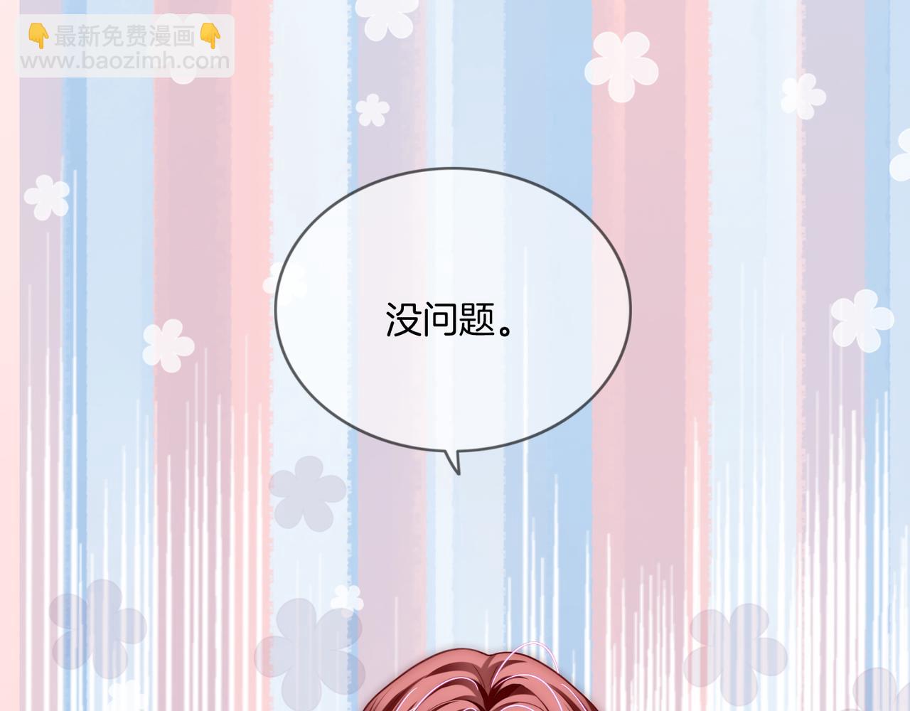 第36话 直播卸妆32
