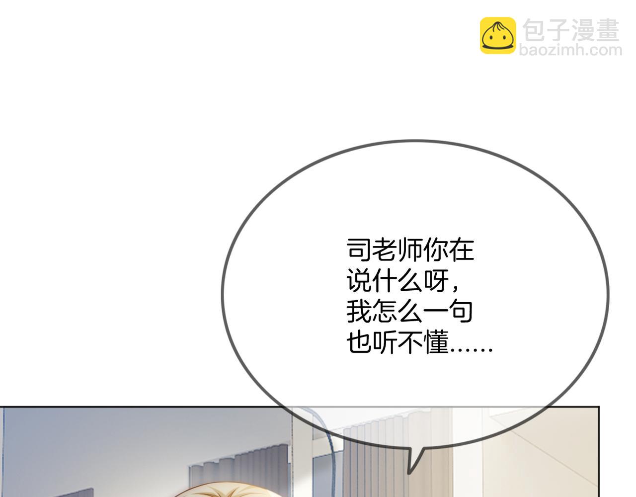 第36话 直播卸妆37
