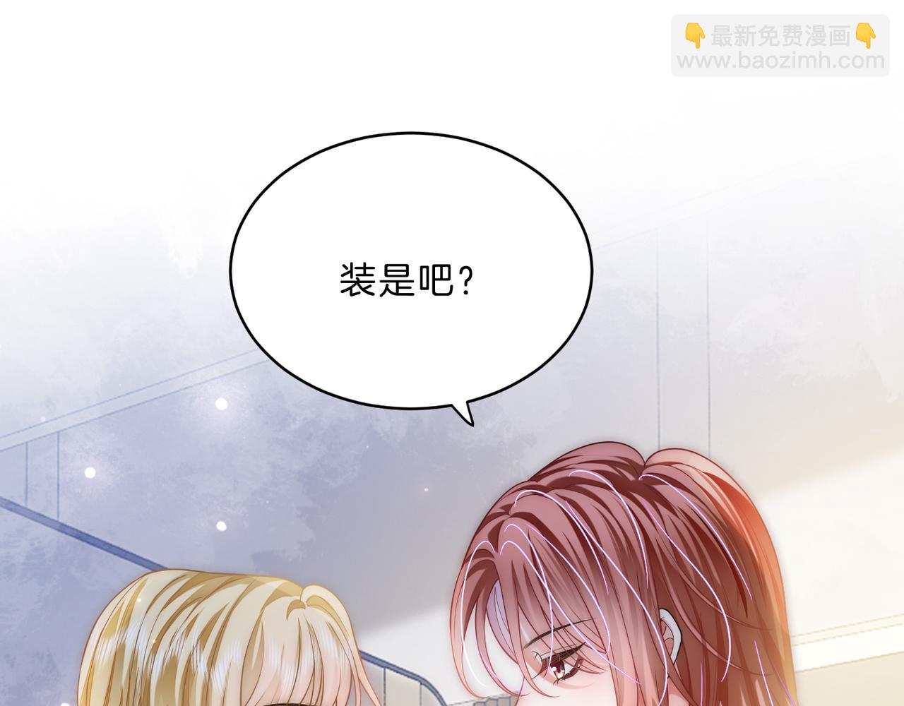 第36话 直播卸妆40