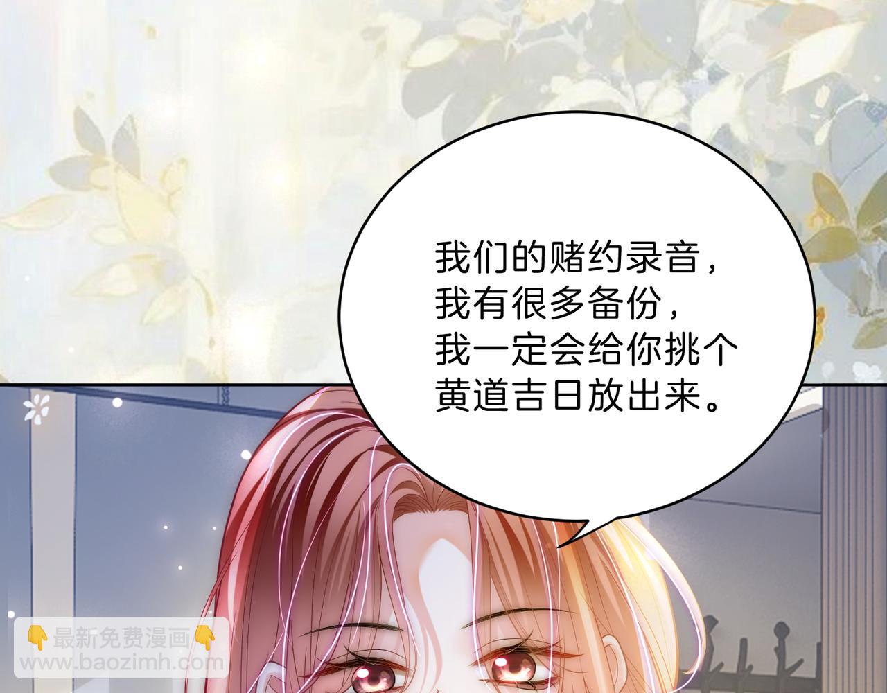 第36话 直播卸妆43