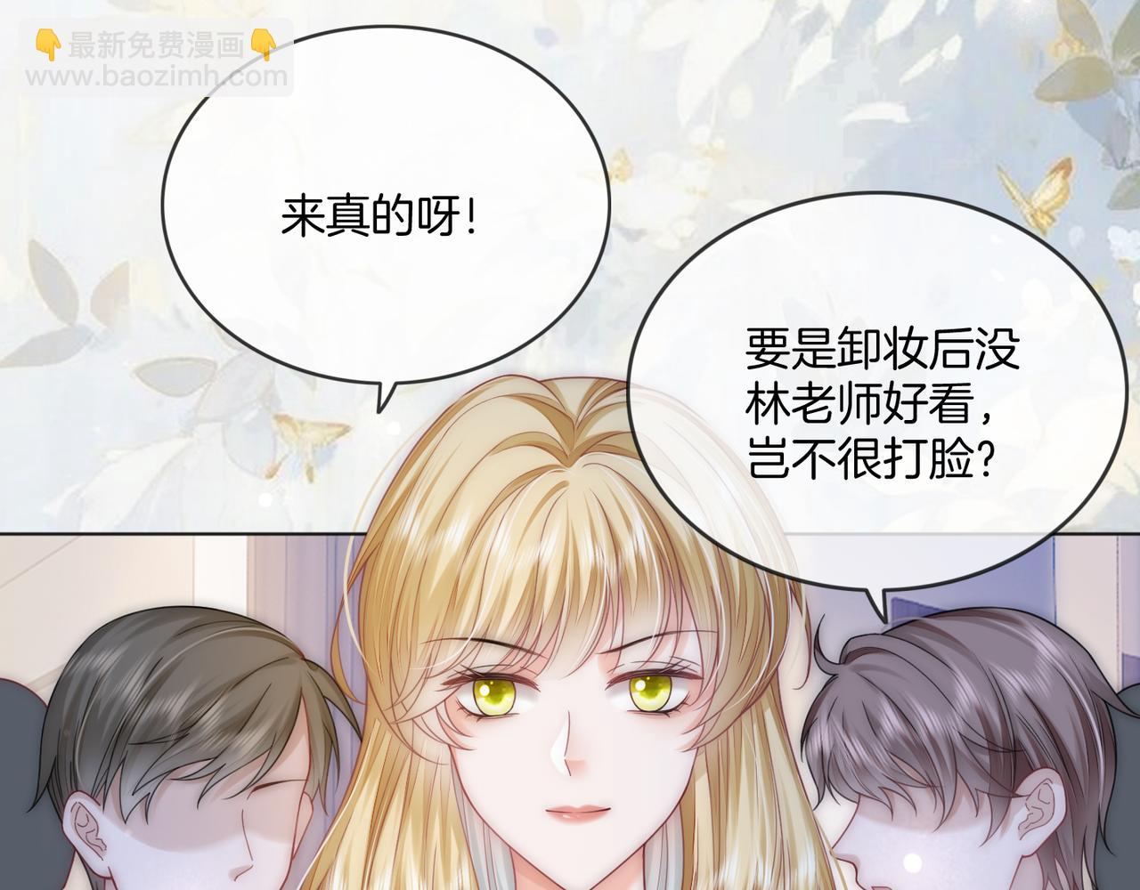 第36话 直播卸妆6