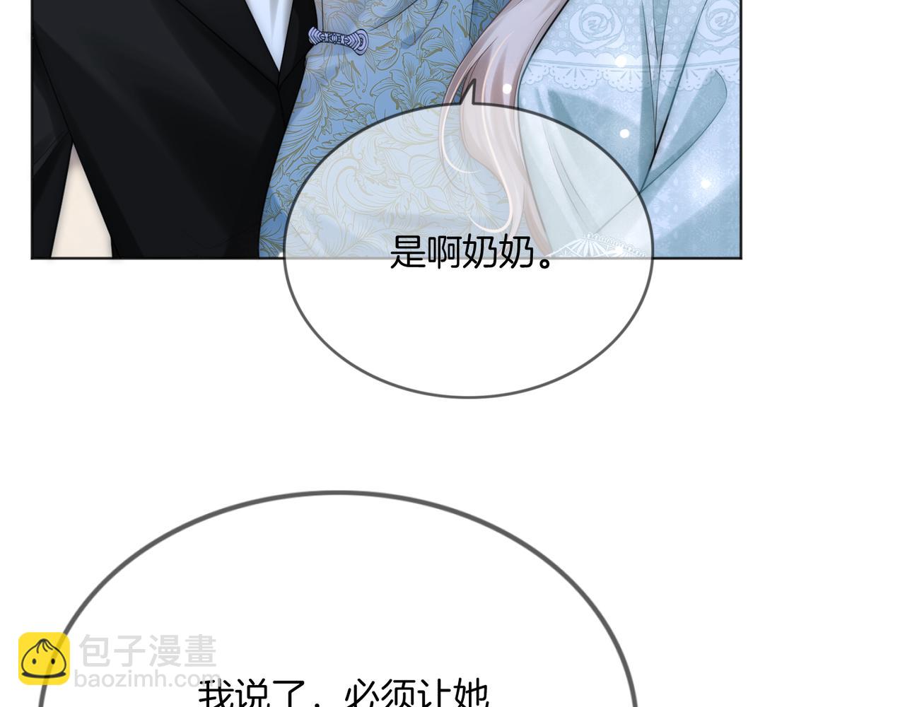 第36话 直播卸妆60