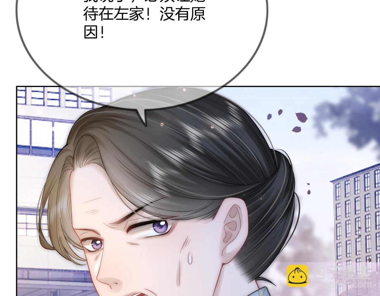 第36话 直播卸妆61