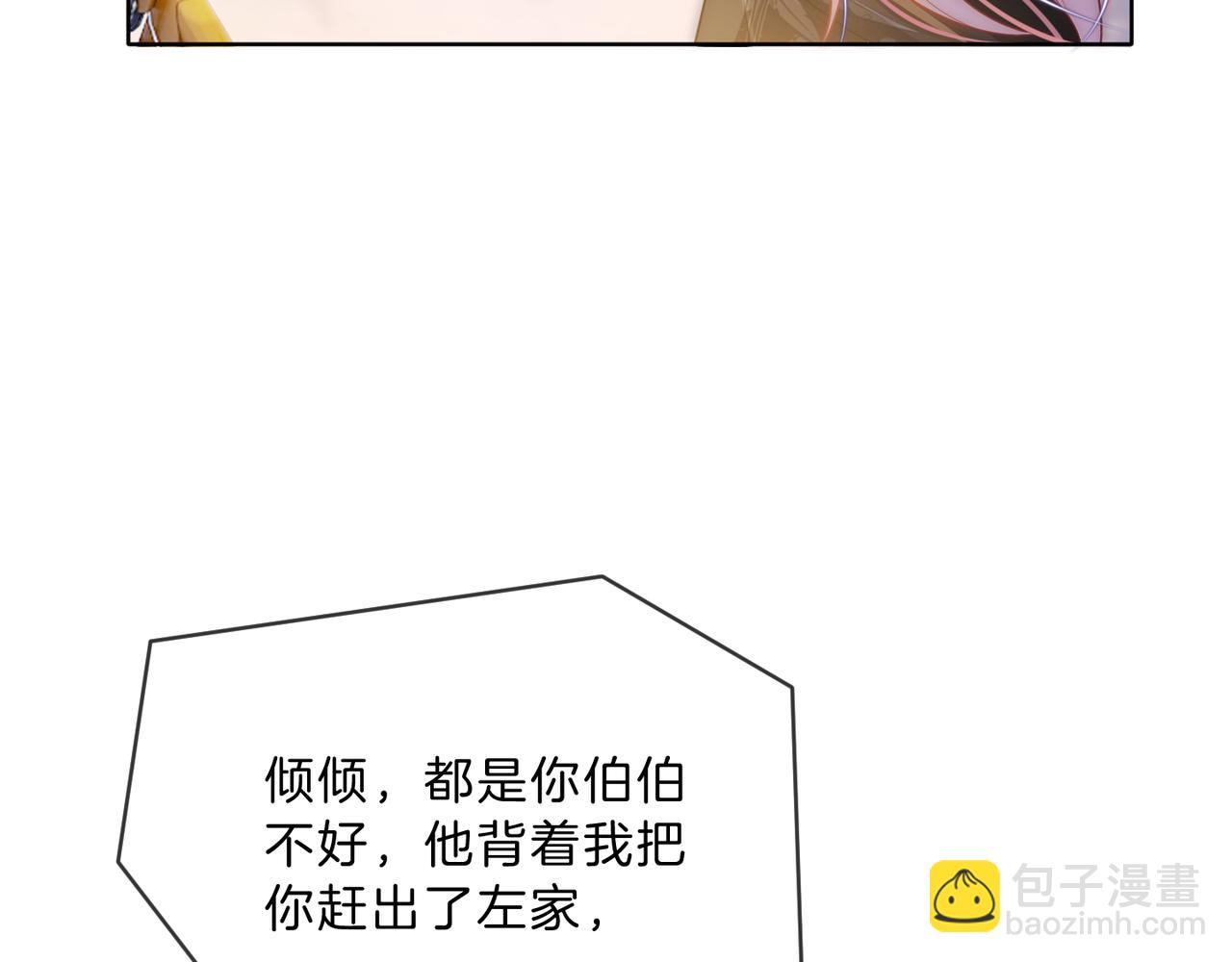 第36话 直播卸妆67