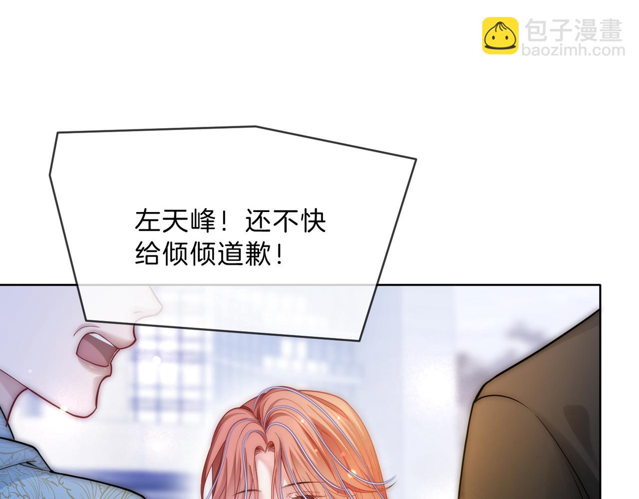第36话 直播卸妆70