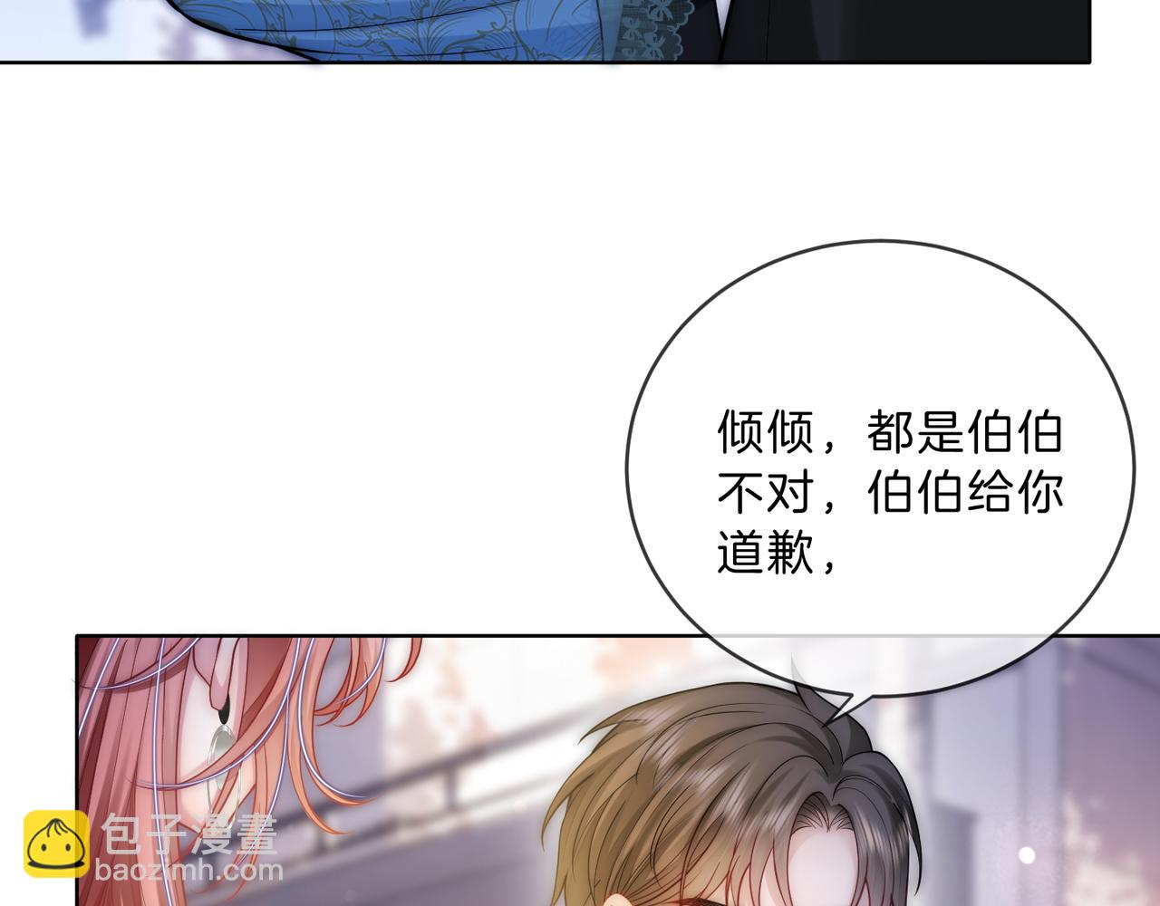 第36话 直播卸妆72