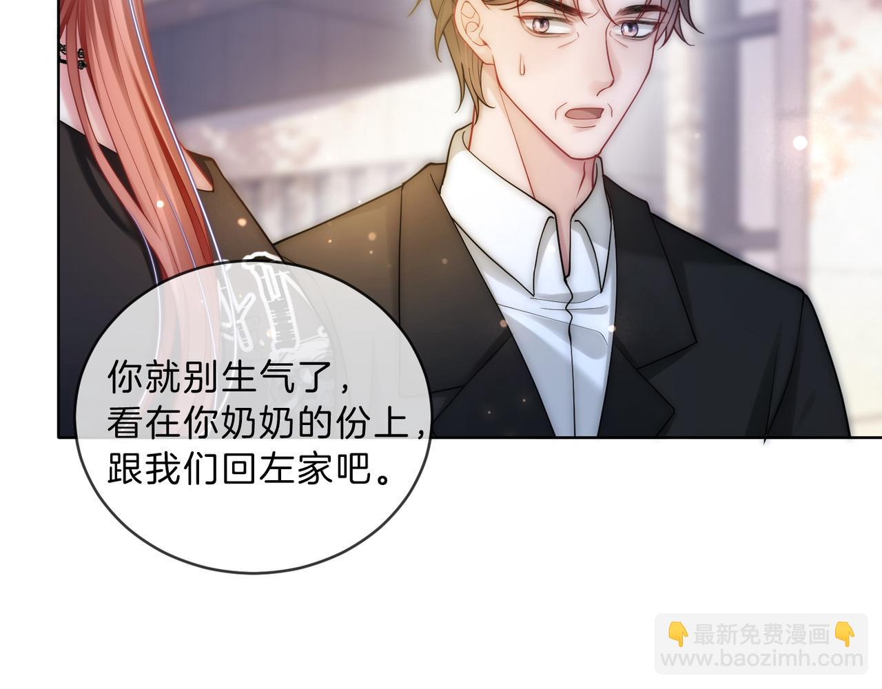 第36话 直播卸妆73