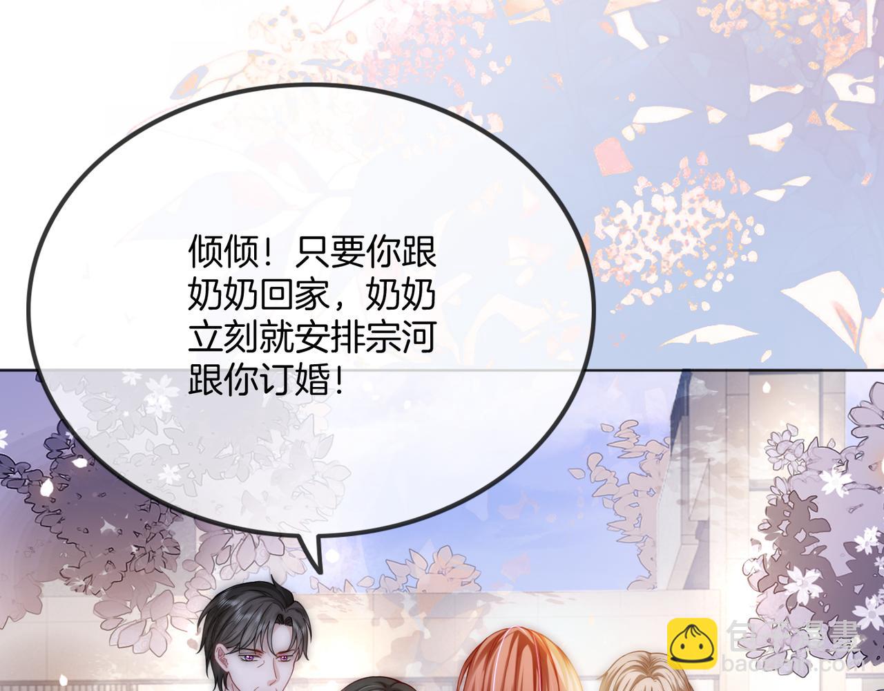 第36话 直播卸妆77