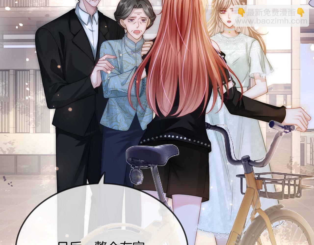 第36话 直播卸妆78