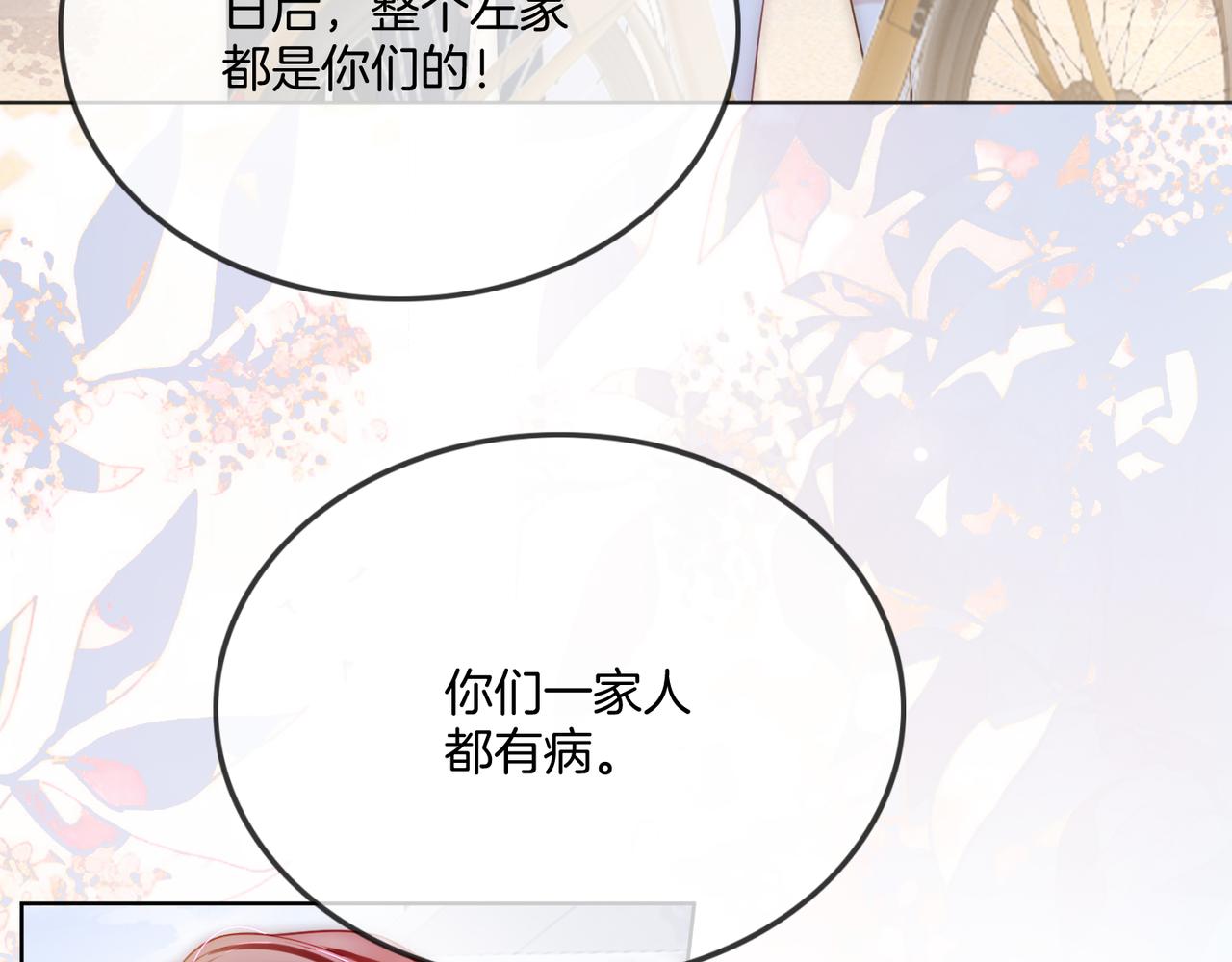 第36话 直播卸妆79