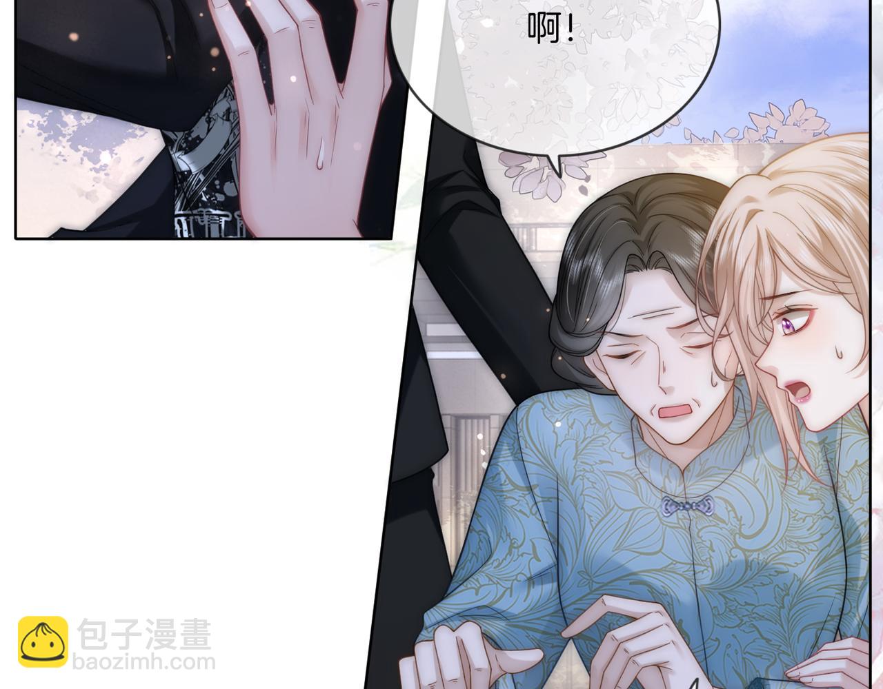 第36话 直播卸妆81