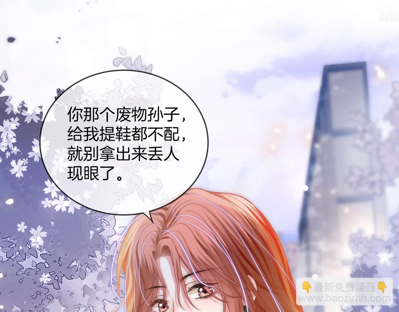 第36话 直播卸妆83