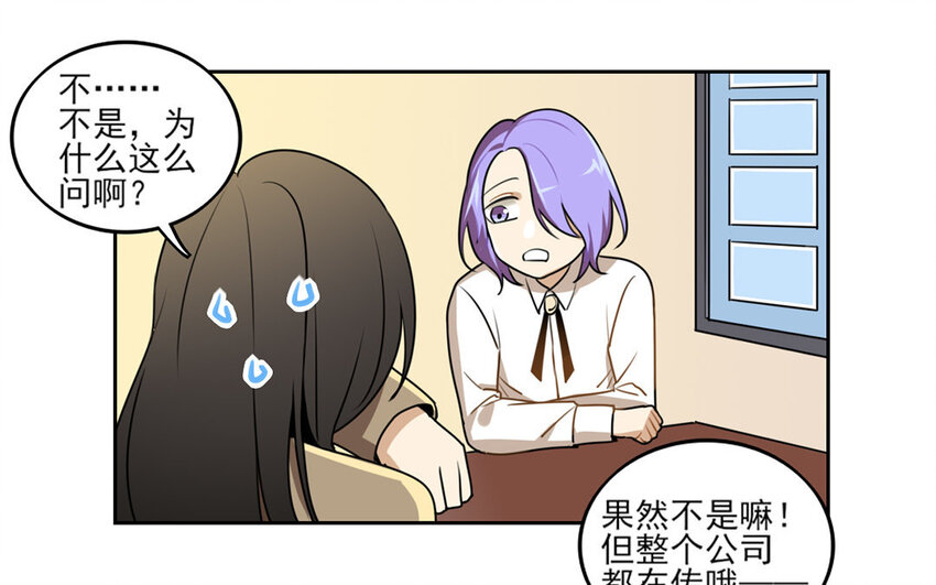 6 第5话 是同类的气息！12